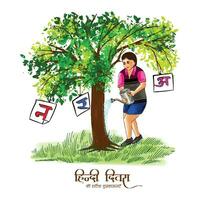 hindi diwas 14 septembre écrit en arrière-plan de célébration de livres hindi vecteur