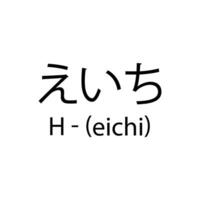 des lettres de le alphabet dans Japonais vecteur