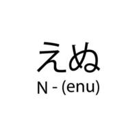 des lettres de le alphabet dans Japonais vecteur