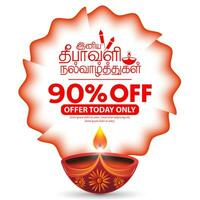 vente promotion bannière conception modèle. diwali fête bannière avec diya pétrole lampe avec vente promotion conception sur blanc Contexte. traduire content diwali Tamil texte. vecteur