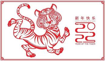 joyeux nouvel an chinois 2022 année du tigre vecteur