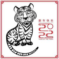 joyeux nouvel an chinois 2022 année du tigre vecteur