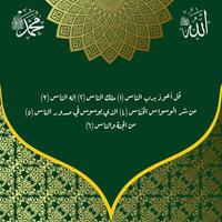 Al Quran calligraphie sourate Al ikhlas lequel veux dire dire mahomet, il est Allah, le tout-puissant vecteur