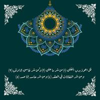 Al Quran calligraphie sourate Al falak lequel veux dire dire je chercher refuge dans Dieu qui maîtrise le Aube vecteur