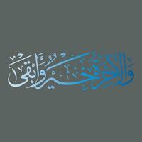 coran calligraphie avec verset nombre, arabe calligraphie, Vendredi béni, bonjour mubarak ayat, calligraphie ayat, ayat bonjour mubarak vecteur