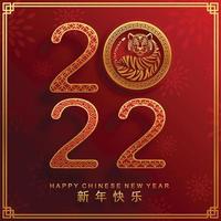 joyeux nouvel an chinois 2022 année du tigre vecteur