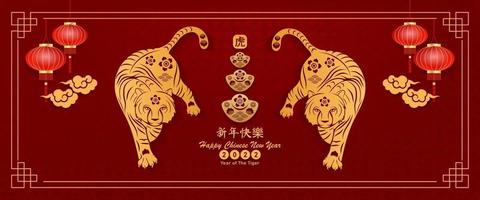 bannière joyeux nouvel an chinois 2022 année du tigre papier découpé. vecteur