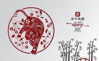 joyeux nouvel an chinois 2022 année du tigre, vecteur