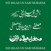 eid milad ONU nabi calligraphie, 12 rabi ul Awal calligraphie, islamique vecteur art calligraphie, bonjour Mouarak, ayat calligraphie