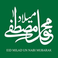 eid milad ONU nabi calligraphie, 12 rabi ul Awal calligraphie, islamique vecteur art calligraphie, bonjour Mouarak, ayat calligraphie