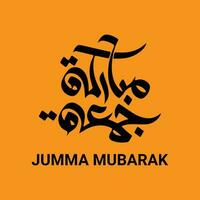 bonjour mubarak calligraphie pour social médias des postes conception, calligraphie, islamique, jummah mubarak arabe texte vecteur calligraphie
