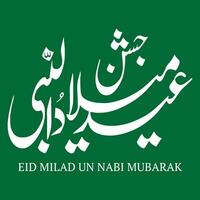 eid milad ONU nabi calligraphie, 12 rabi ul Awal calligraphie, islamique vecteur art calligraphie, bonjour Mouarak, ayat calligraphie