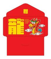 chinois Nouveau année 2024 rouge paquet modèle avec mignonne dragon zodiaque dessin animé personnage vecteur