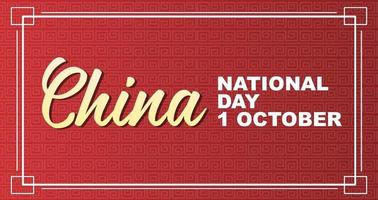 fête nationale de la chine le 1er octobre bannière vecteur