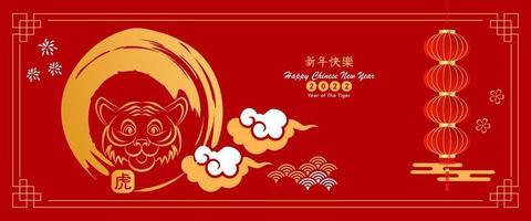 Nouvel an chinois 2022. année des éléments asiatiques de caractère de tigre. vecteur