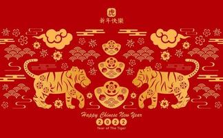 Nouvel an chinois 2022. année des éléments asiatiques de caractère de tigre. vecteur