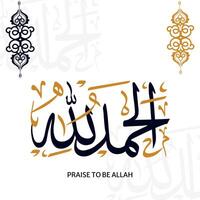 al Hamdulillah calligraphie dans moallah style - al Hamdulillah est arabe phrase sens louange être à Dieu ou remercier Dieu vecteur