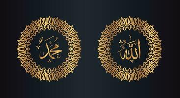 Allah Mohammed arabe calligraphie avec cercle Cadre et d'or Couleur avec noir Contexte vecteur