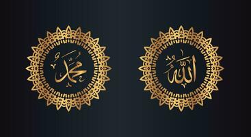 Allah Mohammed arabe calligraphie avec cercle Cadre et d'or Couleur avec noir Contexte vecteur