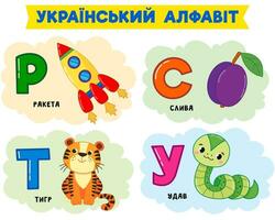 ukrainien alphabet dans des photos. vecteur illustration. écrit dans ukrainien prune, boa, tigre, fusée