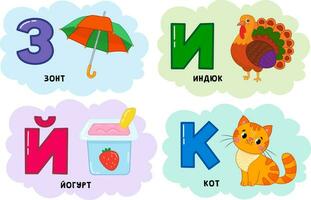 russe alphabet. écrit dans russe parapluie, Turquie, chat, yaourt. vecteur