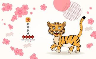 dessin animé tigre 2022 symbole du tigre du nouvel an chinois avec une fleur rose. vecteur