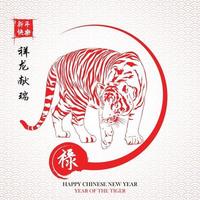 joyeux Nouvel An chinois. dessin de tigre rouge pour 2022 vecteur