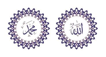 Allah Mohammed Nom de Allah mahomet, Allah Mohammed arabe islamique calligraphie art, avec traditionnel Cadre et violet Couleur vecteur