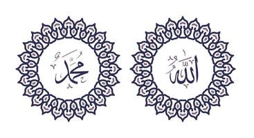 Allah Mohammed Nom de Allah mahomet, Allah Mohammed arabe islamique calligraphie art, avec traditionnel Cadre et violet Couleur vecteur