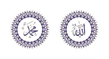 Allah Mohammed Nom de Allah mahomet, Allah Mohammed arabe islamique calligraphie art, avec traditionnel Cadre et violet Couleur vecteur