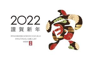 2022, année du tigre, carte de voeux avec logo kanji et salutations vecteur