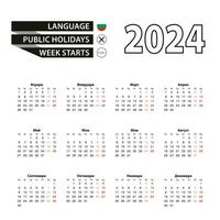 calendrier 2024 dans bulgare langue, la semaine départs sur lundi. vecteur