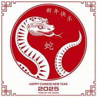 content chinois Nouveau année 2025 zodiaque signe, année de le serpent, avec rouge papier Couper art et artisanat style vecteur