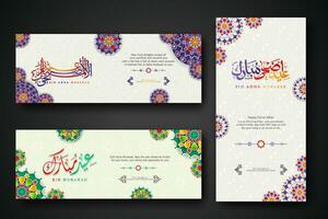 eid Al adha concept bannière avec arabe calligraphie et 3d papier fleurs sur islamique géométrique modèle Contexte. vecteur illustration.