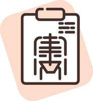 radiographie de santé, icône, vecteur sur fond blanc.