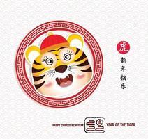 joyeux nouvel an chinois 2022 - année du tigre vecteur