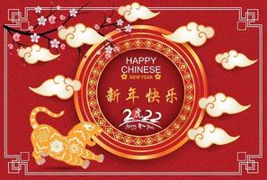 joyeux nouvel an chinois 2022 - année du tigre vecteur