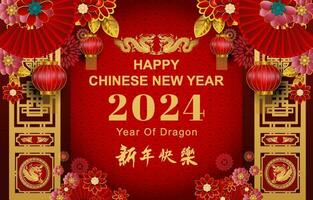 content chinois Nouveau année 2024, année de dragon vecteur