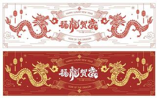 chinois dragon dans papier Couper art style 2024 chinois année de le dragon carte ou bannière modèle mot sens béni dragon fête le Nouveau année vecteur