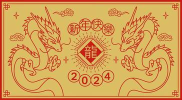 modèle disposition chinois Nouveau année 2024, année de le dragon , contour , accident vasculaire cérébral vecteur