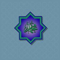 ornement de muhammad mawlid al nabi en arabe vecteur