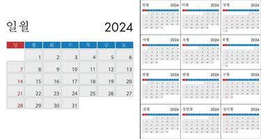 calendrier 2024 sur coréen langue, la semaine début sur dimanche vecteur