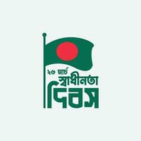 vecteur conception pour 26 Mars content indépendance journée de bangladesh