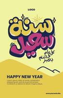 arabe calligraphie vecteur de Nouveau année salutation, content Nouveau année, sanah saeedah magnifique affiche numérique art Contexte