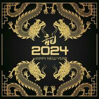 content chinois Nouveau année 2024 chinois zodiaque année de le dragon vecteur