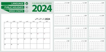 arabe calendrier planificateur pour 2024. arabe langue, la semaine départs de lundi. vecteur