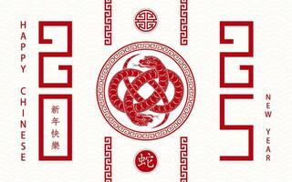 content chinois Nouveau année 2025 zodiaque signe, année de le serpent vecteur