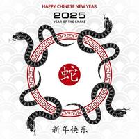 content chinois Nouveau année 2025 zodiaque signe, année de le serpent vecteur