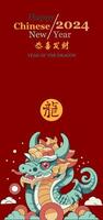 chinois Nouveau année 2024, année de le dragon. chinois zodiaque dragon dans plat moderne style , isolé Contexte vecteur, traduire content Nouveau année vecteur