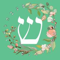 vecteur illustration de le hébreu alphabet avec floral conception. hébreu lettre appelé tibia blanc sur vert Contexte.
